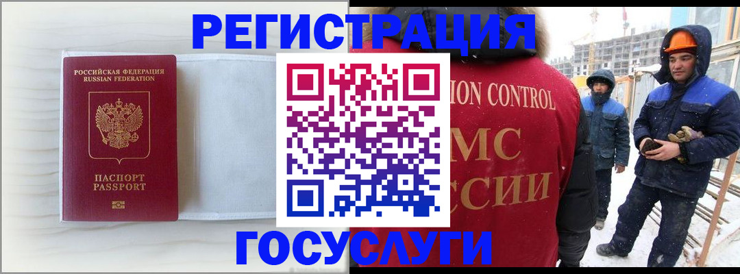 прописка регистрация в Ангарске