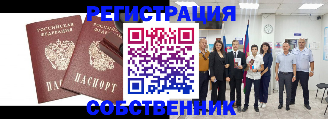 прописка для военкомата в Ангарске